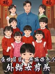 有个土豪舅舅
