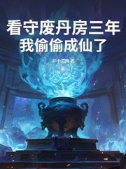 洪荒通天教主同人