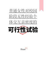 普女万人迷剧情