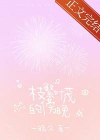 枝繁叶茂咋写