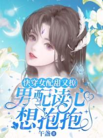 女配快穿甜文推荐