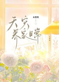 天灾全家囤货求生txt