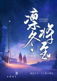 凛冬未至