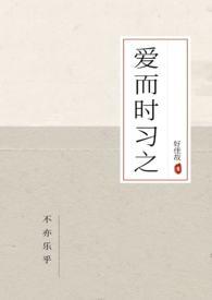 爱而不是什么意思