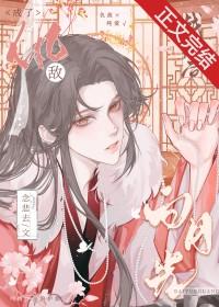 战败后成了仇敌白月光免费阅读