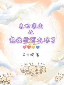 末世求生的排行榜