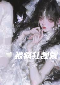 在恐怖游戏里被疯狂觊觎by她与利剑星级