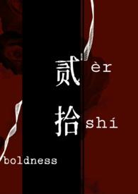 强取豪夺贴吧最新