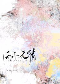 高H)_鲸落最新章节全文免费阅读