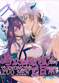 类似神君如此多娇的