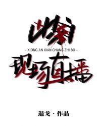 凶案现场直播 有cp吗