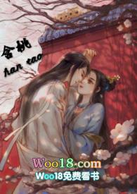 含桃pappa楚衡笔趣阁