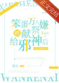 万人嫌阴郁受重生了be了吗