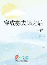 穿成穿寡的恶毒男配