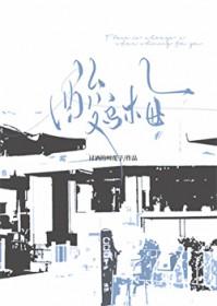 酸乌梅讨酒的叫花子全文免费阅读