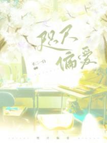 咫尺偏爱gl笔趣阁在线阅读