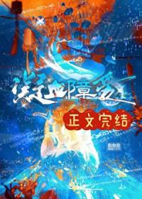 反向形成晚期疗法 完整版无删减