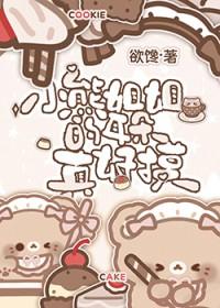 小熊耳朵怎么形容