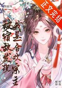 被宿敌发现我是o