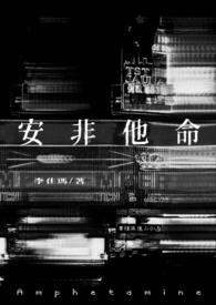 安非他命1v1黑道