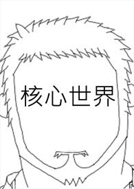 核心ce