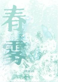 春雾藏心