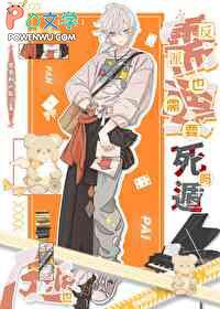 美惨O受