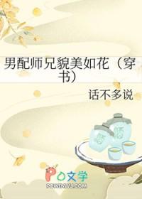 男配by