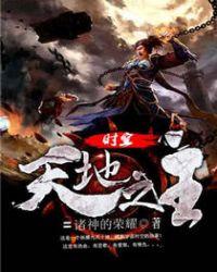 时空天书免费阅读全文