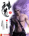 神道国师