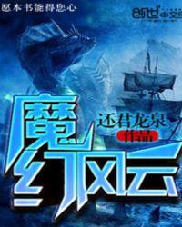 魔幻旋风
