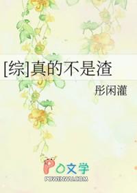 综漫我真的不是