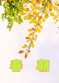 春朝烂海常红
