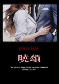 晓颂程望舒全文免费阅读