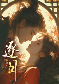 逐月(姐弟)