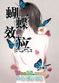 蝴蝶效应by兆壹北百度