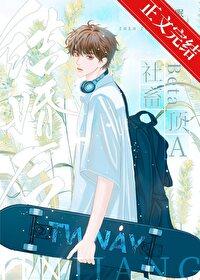 社畜beta和顶a结婚后作者