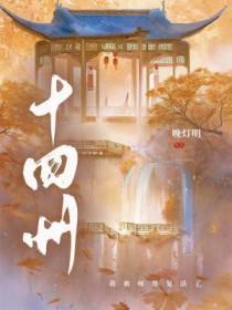 气压山河十四州