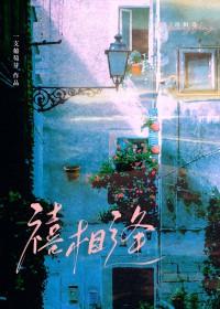 禧相逢金牌鸡手湖西路店电话