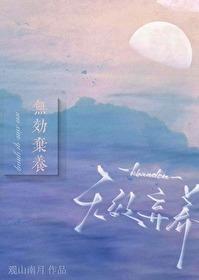 无效弃养免费观看