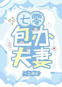 七零全文免费阅读