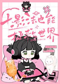 十影法全部手