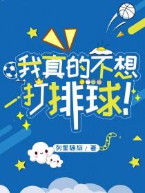 我真不想1打5