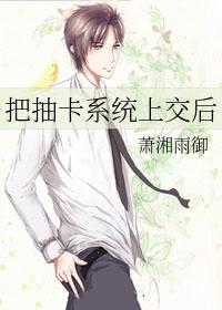 抽卡系统漫画