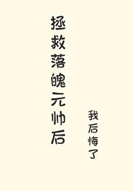 快穿拯救落魄主角