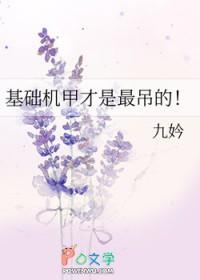 全网公认的机甲天赋
