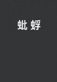 自不量力难成功是什么生肖