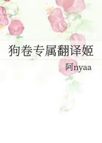 狗卷的话怎么翻译
