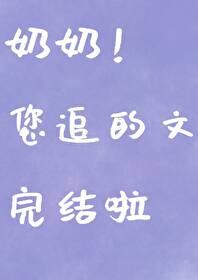 我的便宜老公裴清让