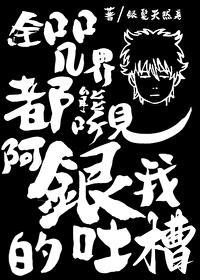 全咒术界都知道禅院家主被骗婚了免费阅读